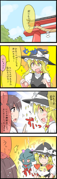 激闘 ポケモンリーグ幻想郷大会 １２話 逃げられない Noel さんのイラスト ニコニコ静画 イラスト