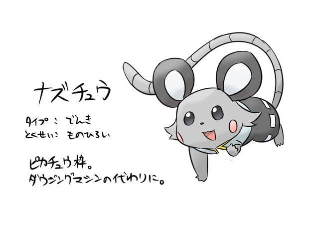 画像をダウンロード ポケモン化 ポケモン化