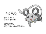 キーワードでイラスト検索 ポケモン化 ニコニコ静画