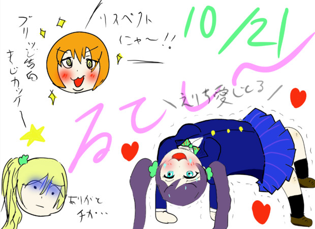 エリチカ ニコニコ静画 イラスト