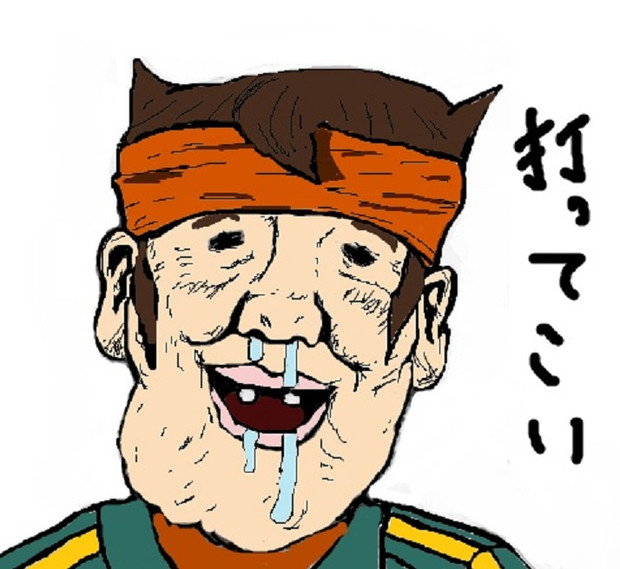 イナイレ 円堂の貫禄 ペイント ローンガンマン さんのイラスト ニコニコ静画 イラスト