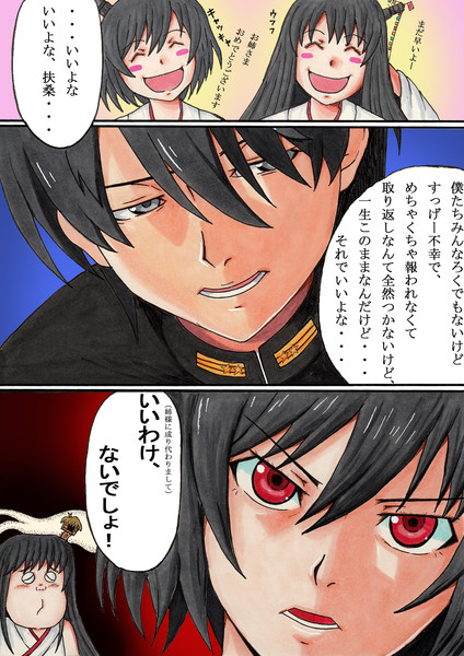 水を差す人がいます 知盛公 さんのイラスト ニコニコ静画 イラスト