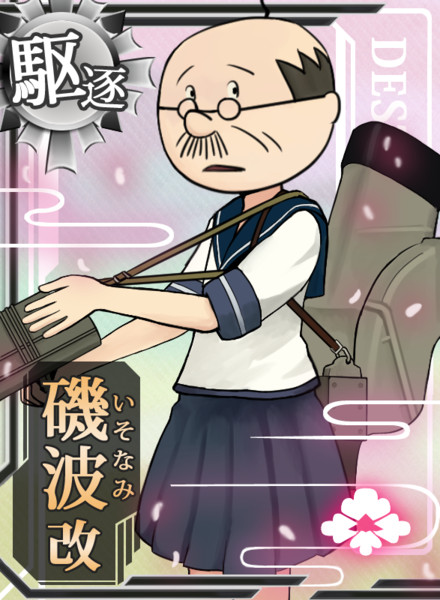 【艦これ】駆逐艦磯波 / MoLi さんのイラスト ニコニコ静画 (イラスト)