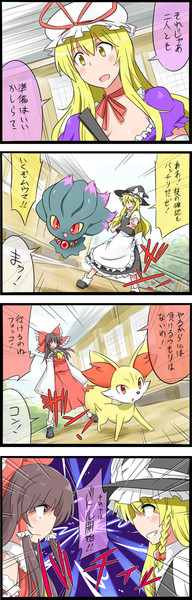 激闘 ポケモンリーグ幻想郷大会 １３話 バトルしようぜ Noel さんのイラスト ニコニコ静画 イラスト