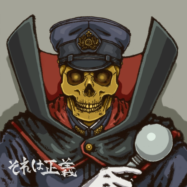 提督バットは不死身だ ワタリ ニンジャ さんのイラスト ニコニコ静画 イラスト