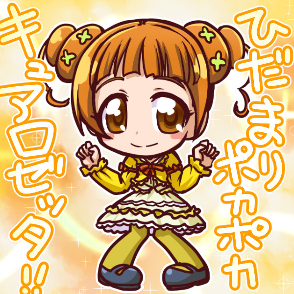 ひだまりポカポカ 一休 さんのイラスト ニコニコ静画 イラスト
