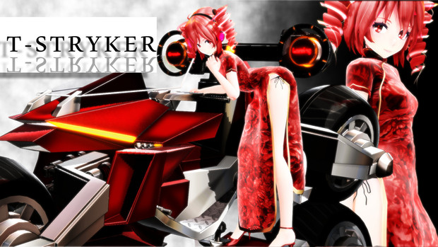 【かっこいいバイク静止画MMD選手権】T-STRYKER 魅了