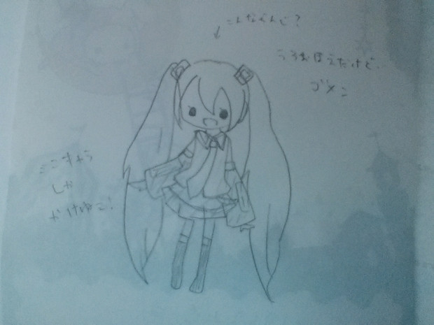 初音ミクのミニキャラ みく さんのイラスト ニコニコ静画 イラスト