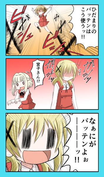 ゆのっちの圧力 しじ兄 さんのイラスト ニコニコ静画 イラスト