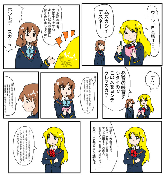 日本語練習。