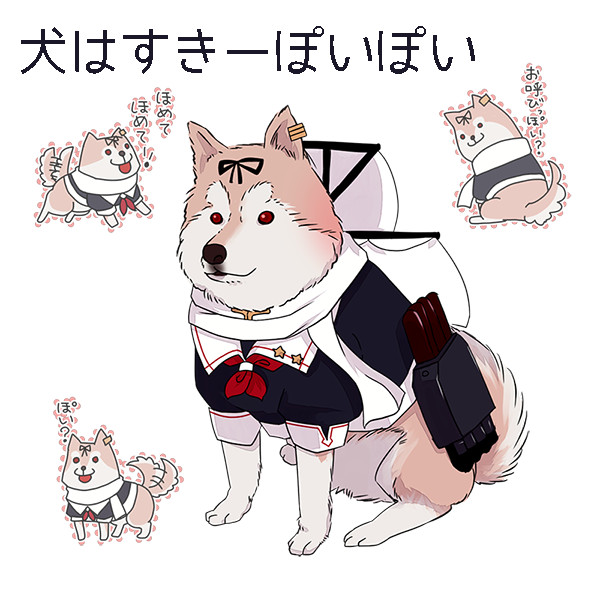 犬はすきーぽいぽい イコレ さんのイラスト ニコニコ静画 イラスト