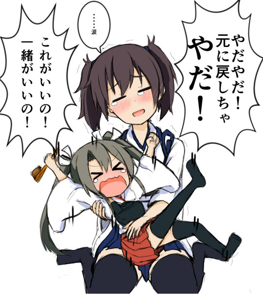 ロリ瑞鶴は多分面倒臭可愛い あつし さんのイラスト ニコニコ静画 イラスト