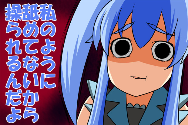 テンダーが洗脳されて アービン 健全部部長 さんのイラスト ニコニコ静画 イラスト