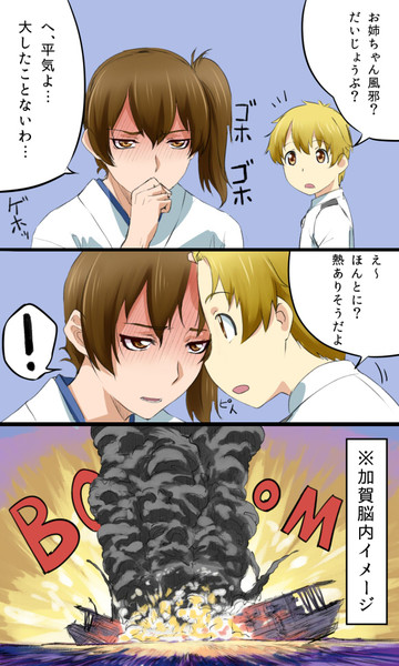 風邪 ひさちゅう さんのイラスト ニコニコ静画 イラスト