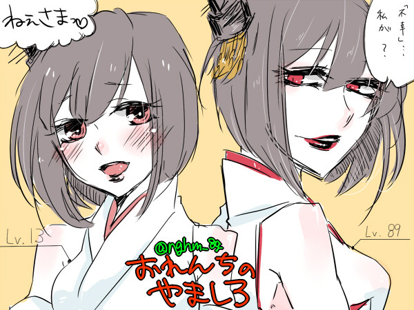 山城かわいいんじゃあ 長浜やぎ さんのイラスト ニコニコ静画 イラスト