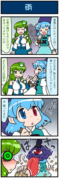 がんばれ小傘さん 1426 みずきひとし さんのイラスト ニコニコ静画 イラスト