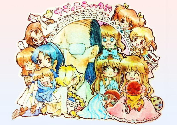 サディスティック 19 りよんこ さんのイラスト ニコニコ静画 イラスト