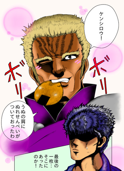 北斗の萌イラストコンテスト Nicosub静画