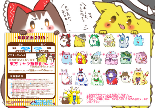 申し込み締め切りました 亀作 さんのイラスト ニコニコ静画 イラスト