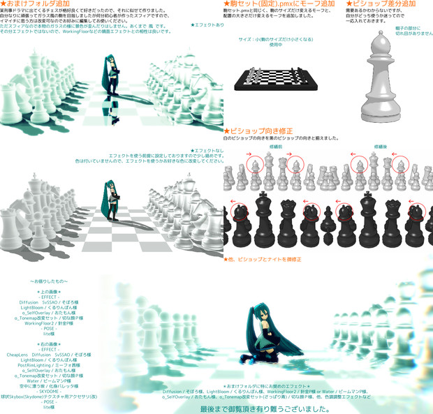 チェスステージ更新 V1 1 Neo さんのイラスト ニコニコ静画 イラスト