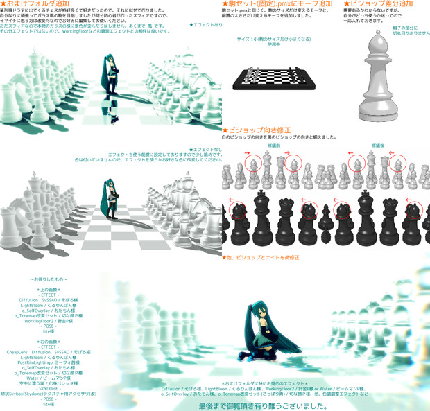 チェスステージ更新（v1.1）