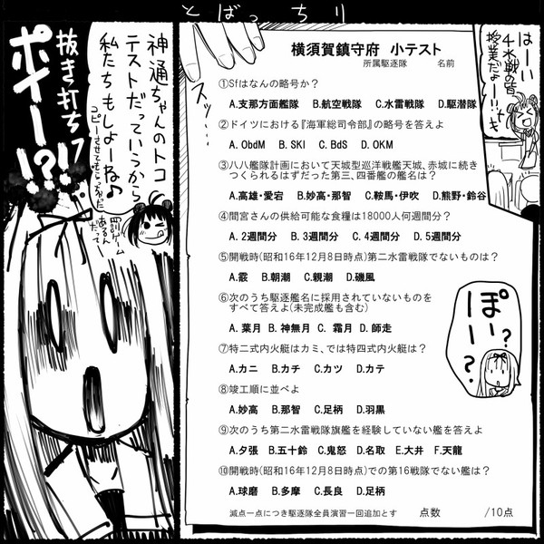 艦これ っぽい ネタ 坂崎ふれでぃ さんのイラスト ニコニコ静画 イラスト