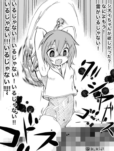 雷がいるじゃない 久乃キジ さんのイラスト ニコニコ静画 イラスト