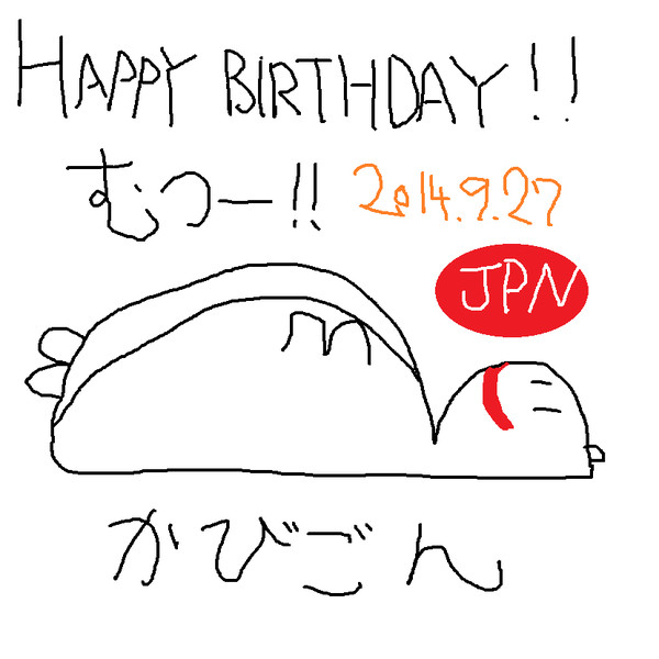 カビゴン(むつーさん誕生日絵)