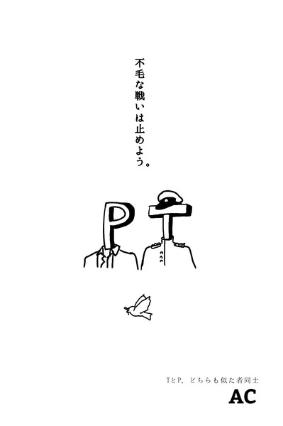 提督とプロデューサー ボン太 絵描き さんのイラスト ニコニコ静画 イラスト