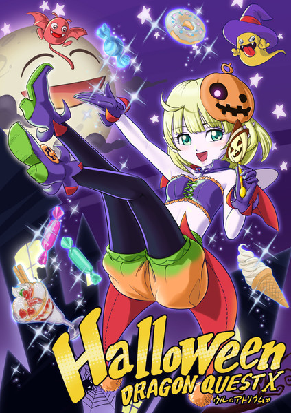 ハロウィン・エルフの女の子