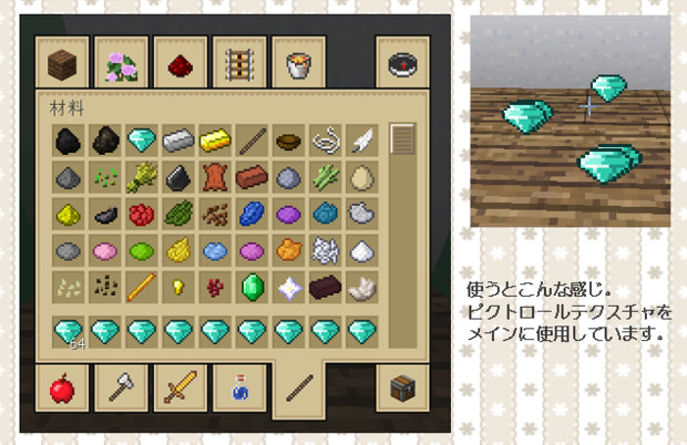 Minecraft ダイヤテクスチャ単品テスター Kei さんのイラスト ニコニコ静画 イラスト