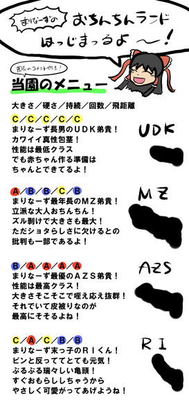 まりなーずおちんちんランド開園 子作り穴 さんのイラスト ニコニコ静画 イラスト