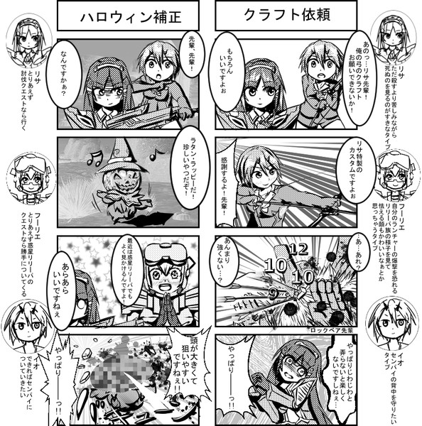 Pso2 ヤン出る リサちゃんズ 1 4コマ漫画 バネ さんのイラスト ニコニコ静画 イラスト