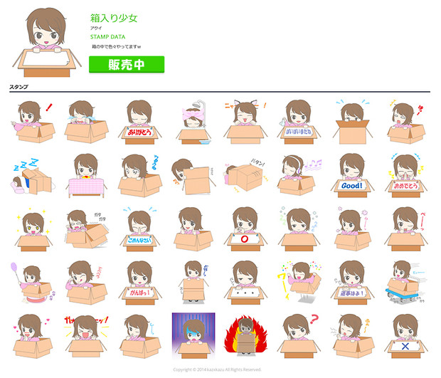 Lineスタンプ 箱入り少女 アクイ Kazxkazu さんのイラスト ニコニコ静画 イラスト