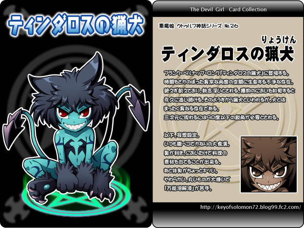 ティンダロスの猟犬 ニコニコ静画 イラスト