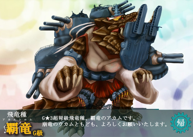 モンハン4g発売の近日に扶桑改二が出たもんだから 塞 サエ さんのイラスト ニコニコ静画 イラスト