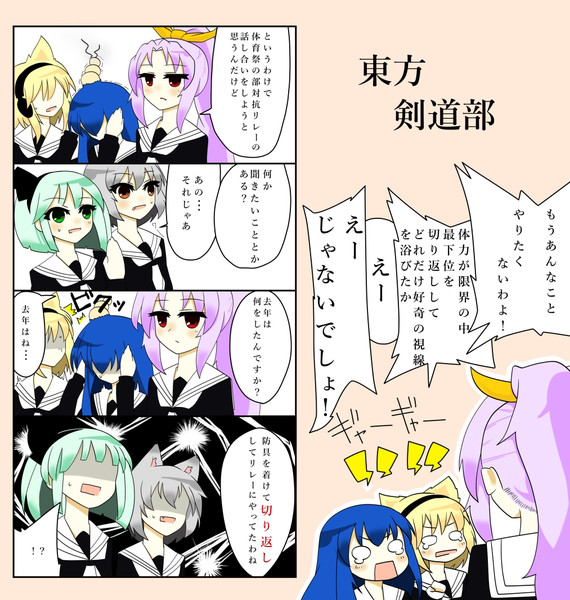 東方剣道部１５ ２ スクリューアッパー さんのイラスト ニコニコ静画 イラスト