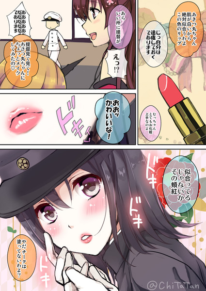 恋するあきつ丸 千翔 ちか さんのイラスト ニコニコ静画 イラスト