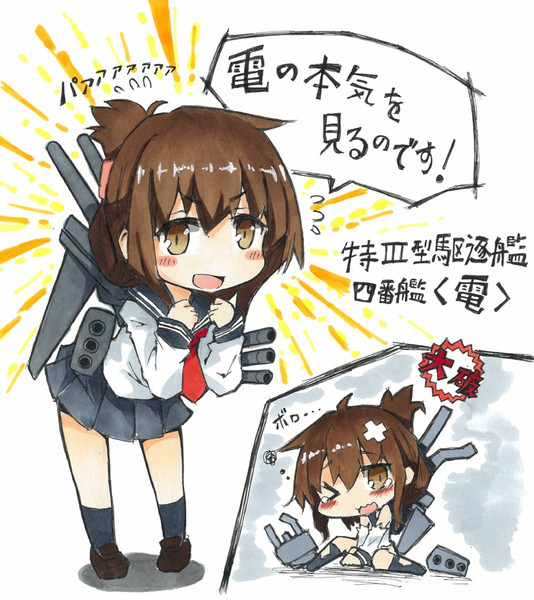 電の本気を見るのです 囲碁みく さんのイラスト ニコニコ静画 イラスト