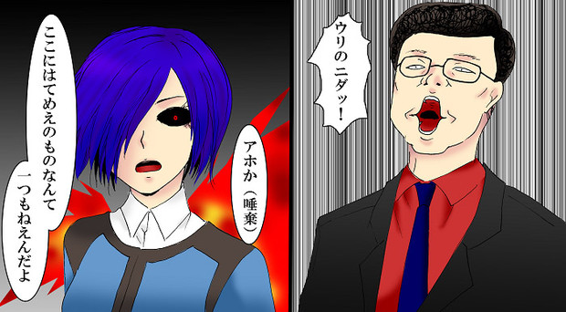 ｱｷﾋﾛの苗字が月山と聞いて 零崎昇り炎天 さんのイラスト ニコニコ静画 イラスト
