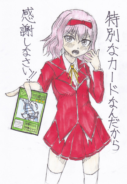 特別なカード ニコニコ静画 イラスト