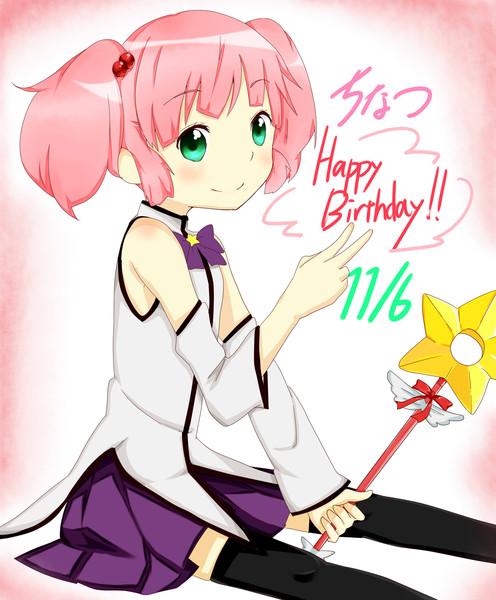 ちなつ誕生日おめでとう！！！！