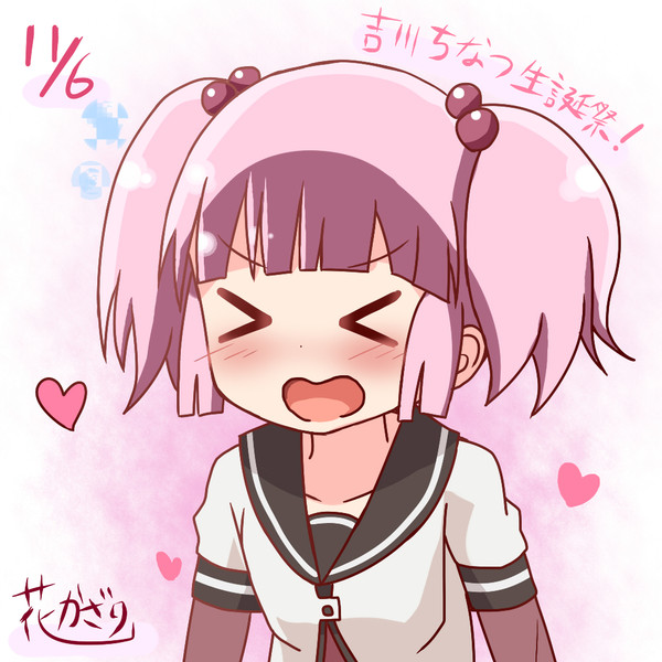 吉川ちなつ生誕祭 Hanakazari さんのイラスト ニコニコ静画 イラスト