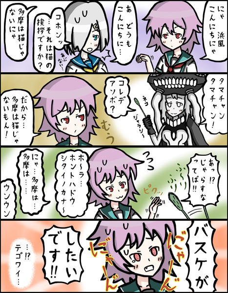 【艦これ】ヲの29：猫じゃないにゃ【4コマ】