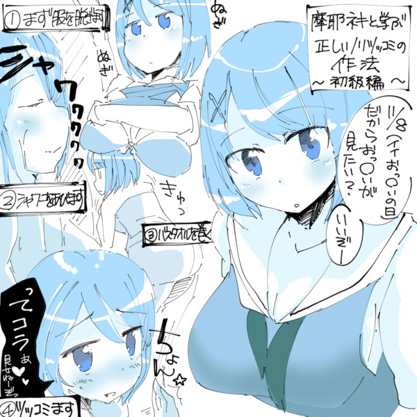 ノリツッコミ 意味深 した ニコニコ静画 イラスト