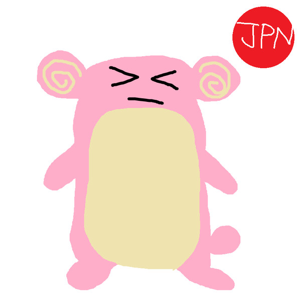 タブンネ Jpn さんのイラスト ニコニコ静画 イラスト