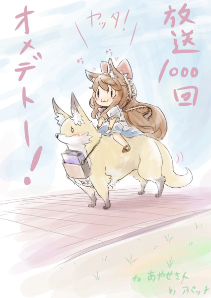 あやせさん枠放送１０００回突破お祝い絵 アパッチ さんのイラスト ニコニコ静画 イラスト