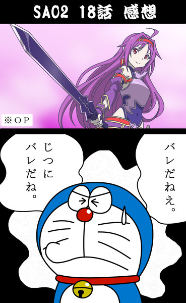 Sao2期 18話感想 ボブ さんのイラスト ニコニコ静画 イラスト