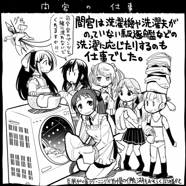 艦これ 間宮の仕事 史実 坂崎ふれでぃ さんのイラスト ニコニコ静画 イラスト