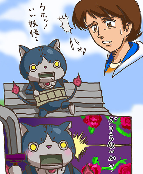ウホッ いい妖怪 Sera さんのイラスト ニコニコ静画 イラスト